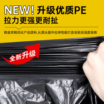 简丫平口垃圾袋黑色90*100cm50只1.4丝加厚款大号商用酒店物业塑料袋 简丫平口垃圾袋黑色90*100cm50只1.4丝加厚款大号商用酒店物业塑料袋