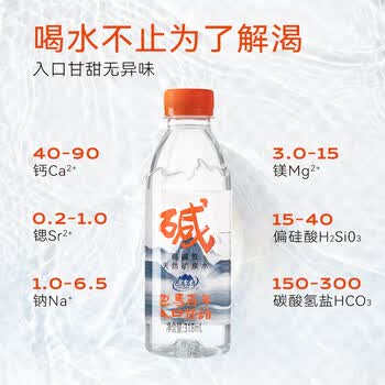 巴馬百年（LONGLIFE）天然弱碱性矿泉水整箱批发GB8537巴马锶型黄金饮用水318ML12瓶