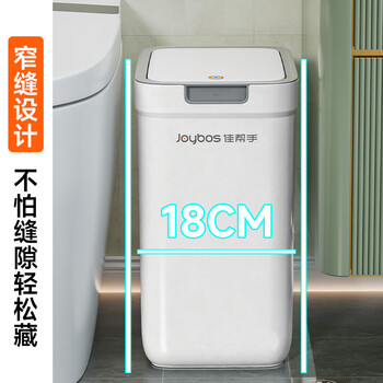 佳帮手垃圾桶13.5L客厅家用网红夹缝厨房卫生间厕所卧室带盖办公室大号