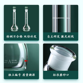 欣维尔玻璃容量瓶实验室高硼硅高精度厚壁透明容量瓶 10/19口 25ml标配玻璃塞 F810025N-1