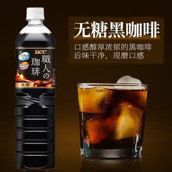悠诗诗（UCC）日本进口职人即饮咖啡液冰美式拿铁无糖黑咖啡饮料900ml