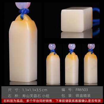 中国古美術 旧蔵 寿山芙蓉凍石〈祝福〉福猪鈕 印章 篆刻 印材 印鑑 文房置物 寿山芙蓉石印章价格报价行情- 京东