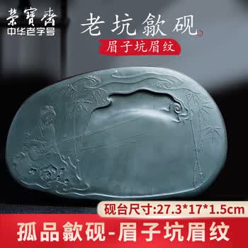金星歙砚砚台价格报价行情- 京东