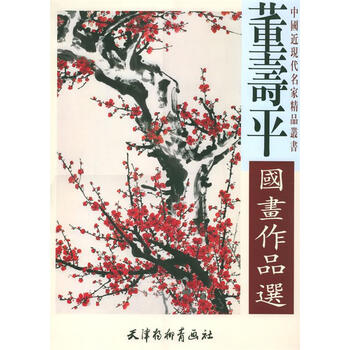 董寿平排行- 京东