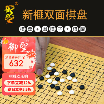 蛤碁石围棋型号规格- 京东