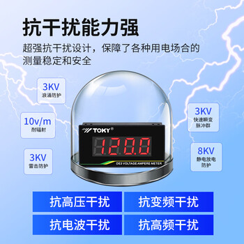 东崎DE系列三位半四位半数字数显直流电流电压表高精度智能电流表