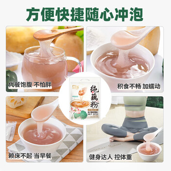 智仁 纯藕粉 0添加蔗糖0脂肪莲藕粉营养早餐代餐冲饮速食独立袋装600g