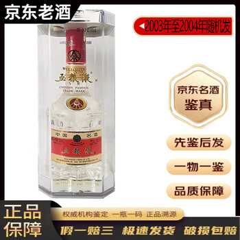 五粮液52度2004年价格报价行情- 京东