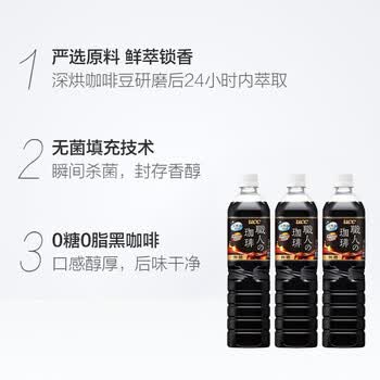 悠诗诗（UCC）日本进口职人即饮咖啡液冰美式拿铁无糖黑咖啡饮料900ml