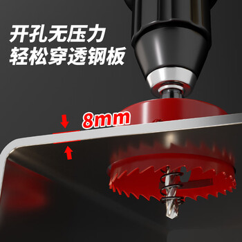 捷立(GeeLii)双金属开孔器 木材塑料石膏板打孔器 金属铝合金扩孔130mm 57032 捷立(GeeLii)双金属开孔器 木材塑料石膏板打孔器 金属铝合金扩孔130mm 57032