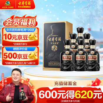 未開封 中国白酒　古井貢酒 年份原浆 古8 425ml 2本セット 未開封 中国白酒 古井貢酒 年份原浆 古8 425ml 2本セット