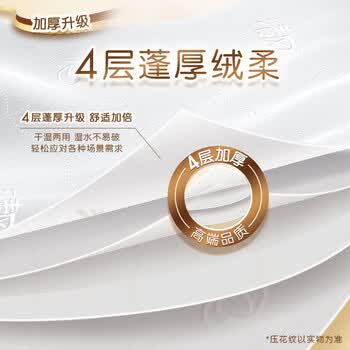 清风抽纸 厚柔4层80抽*6包M码 亲肤无刺激卫生纸抽 餐巾纸抽 提装纸巾