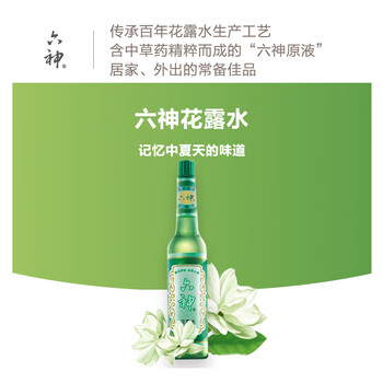六神 花露水 经典玻璃瓶95ml*2瓶 清凉舒爽夏季防蚊 新旧包装