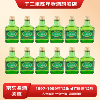 97年白酒价格报价行情- 京东