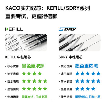 KACO文采亚规按动笔芯0.5 中性笔芯  双球珠速干 黑色 10支装