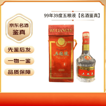 三十九度五粮液价格价格报价行情- 京东