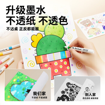 Touch mark泰驰丙烯马克笔48色水彩笔学生防水速干荧光记号笔绘画涂鸦儿童生日礼物画画笔送男孩送女孩