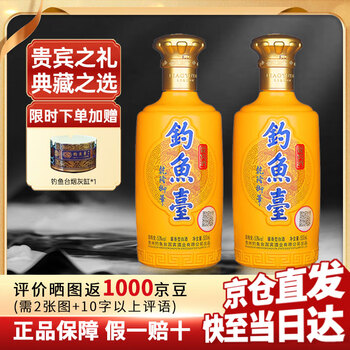 钓鱼台白酒- 京东