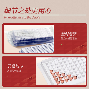 LABSHARK 一次性塑料血凝板96孔反应板细胞培养板透明加厚 96孔 V型 90° 10片/包