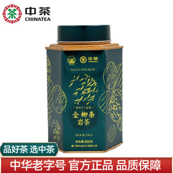 武夷岩茶四大名枞品牌及商品- 京东