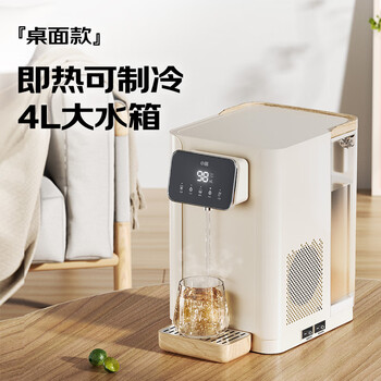 小质台上式即热饮水机家用制冷小型桌面速热茶吧办公室迷你智能饮水器母婴冲泡奶神器T8