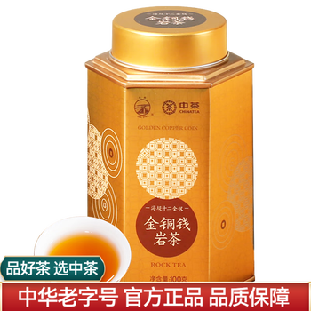 武夷岩茶四大名枞品牌及商品- 京东