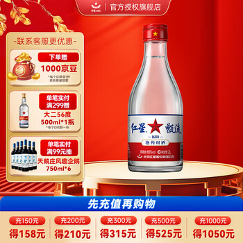 红星二锅头酒六年价格报价行情- 京东