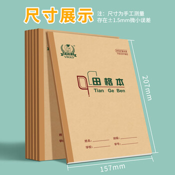 多利博士22k22张带点生字本8格7行拼音田字格生字簿北京指定标准护眼作业本厚学生文具10本【开学必备】