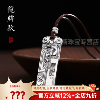 龙凤银牌型号规格- 京东