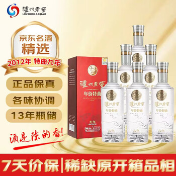 泸州老窖二曲老酒价格报价行情- 京东