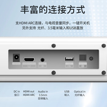 飞利浦（PHILIPS）回音壁Soundbar TAB5009/93 2.0环绕立体声 电视机音响 家庭影院音箱 蓝牙条形音响