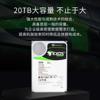 浪潮企业级 SATA HDD 20TB(希捷) 浪潮企业级 SATA HDD 20TB(希捷)