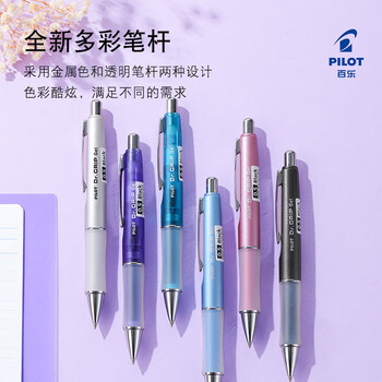 百乐（PILOT）DR.GRIP健握黑色中性笔按动0.5签字笔刷题考试专用笔顺滑速干笔办公用笔 透明紫/黑（卡式包装盒）