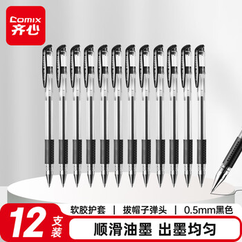 齐心(Comix)【热门商品】经典办公子弹头拔帽中性笔/水笔/0.5mm会议签字笔12支/盒黑色 工具 EG6600 齐心(Comix)【热门商品】经典办公子弹头拔帽中性笔/水笔/0.5mm会议签字笔12支/盒黑色 工具 EG6600