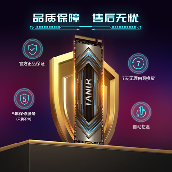 TANLR 探路人512GB SSD固态硬盘NVMe协议 M.2接口 精选TLC颗粒 一体机台式机笔记本电脑硬盘配件 金刃TN350