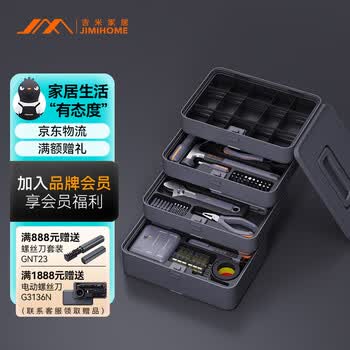 弱电工具箱- 京东