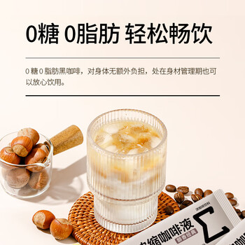 知乎知物咖啡5种款式醇苦黑咖啡意式浓缩咖啡液挂耳咖啡尝鲜福盒共5杯