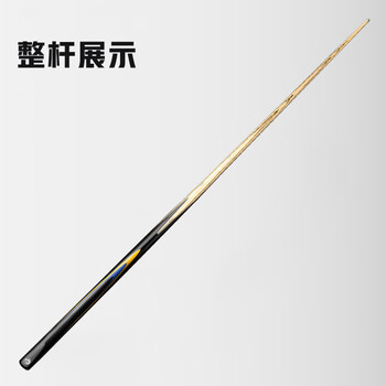 英辉（INVUI）台球杆小头杆通杆中式黑八斯诺克桌球杆8球杆 T-01