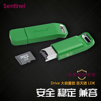 圣天诺加密狗 U盘 MAX Drive大容量锁8G  Sentinel软件加密狗 MAX Drive 8G含卡