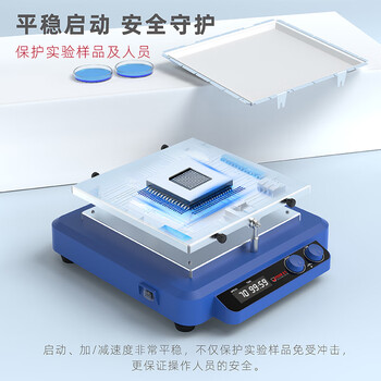 四亿数显翘板摇床 小型摇床实验室震荡器混匀往返振荡器夹具可调速定时混匀仪 翘板摇床