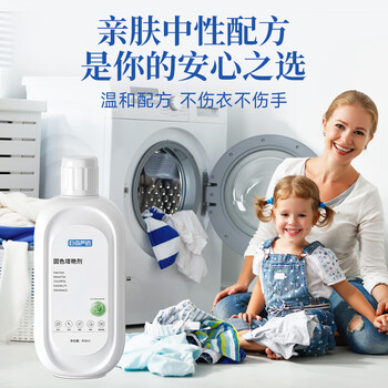 巨奇严选 固色增艳剂450ml衣物褪色还原剂颜色翻新锁色恢复剂防串色