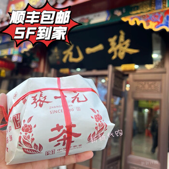 張一元 ジャスミン茶 4缶セット（白雪龙）（白毛猴）（毛尖）（白龙