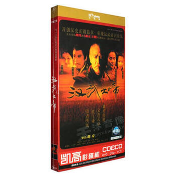 汉武大帝dvd品牌及商品- 京东
