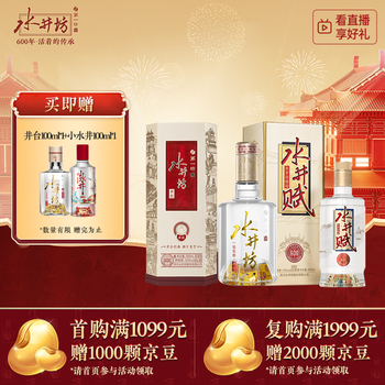 水井坊井台价格报价行情- 京东 水井坊井台价格报价行情- 京东