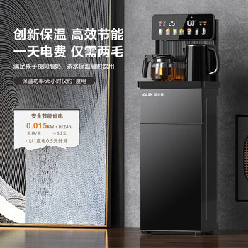 奥克斯（AUX）家用知温系列茶吧机智能遥控保温杯304不锈钢电热水壶 童锁全自动控温下置水桶立式饮水机 YC-29