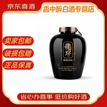 49坊酒价格报价行情- 京东