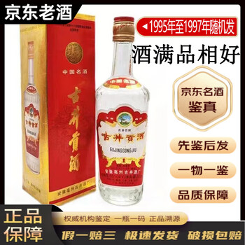 90年古井贡酒价格报价行情- 京东