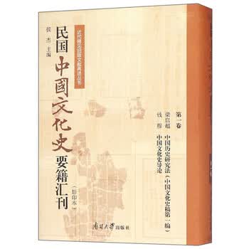 中華民國史稿- 京东