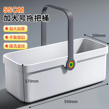 佳帮手涮洗拖把桶14.7L家用长方形拖地塑料长方形手提加厚耐用水桶*55cm