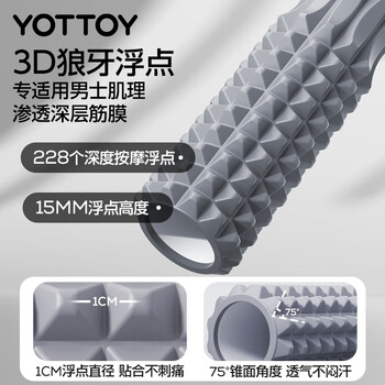 yottoy泡沫轴肌肉放松狼牙棒按摩棒泡沫滚轴腿部按摩器瑜伽柱 45cm黑色